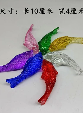 水晶鱼摆件七彩大小彩色鱼鲤鱼小金鱼水晶装饰品家居客厅玻璃摆件