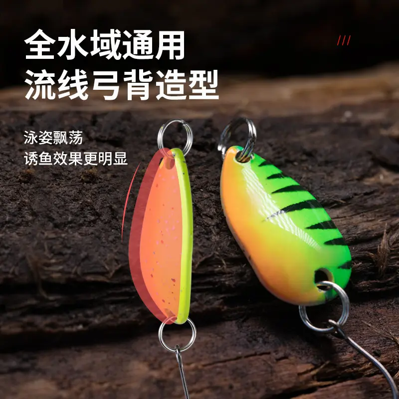 单钩马口亮片上色款鲈鱼翘嘴白条渔具用品路亚饵路亚亮片