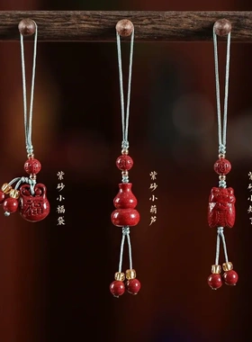 朱砂葫芦手机链挂件男女钱袋u盘本命年小吊坠低含量挂饰