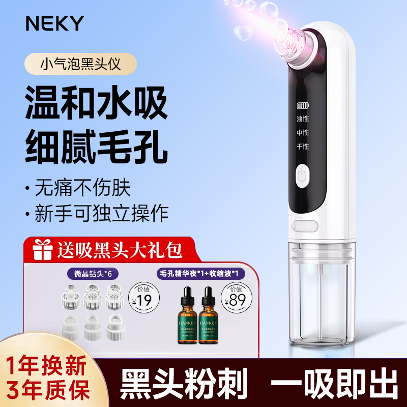 小气泡吸黑头美容仪器脸部清洁毛孔可视化电动式神器去粉刺吸出器