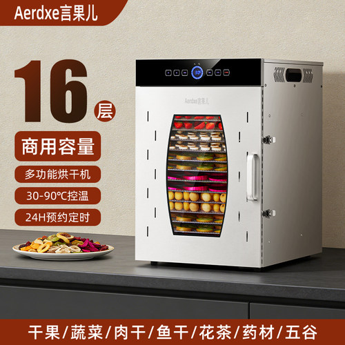 食品烘干机家用食物烘干机干果机