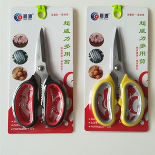 食物剪多功能大剪刀鸡骨剪 晨源强力家用厨房剪 不锈钢防锈锋利