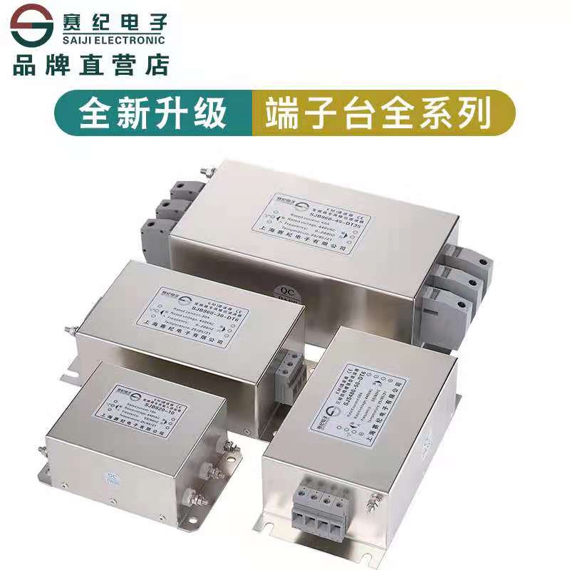 赛纪三相380V伺服变频器输入输出滤波器三级SJB920 SJB960-8A-DT