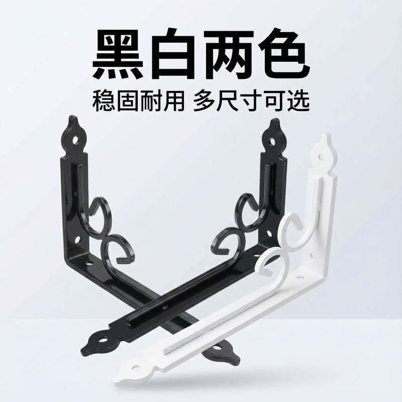 加厚托架三角架墙壁置物架隔板支撑架墙上承重书架金属铁艺支架