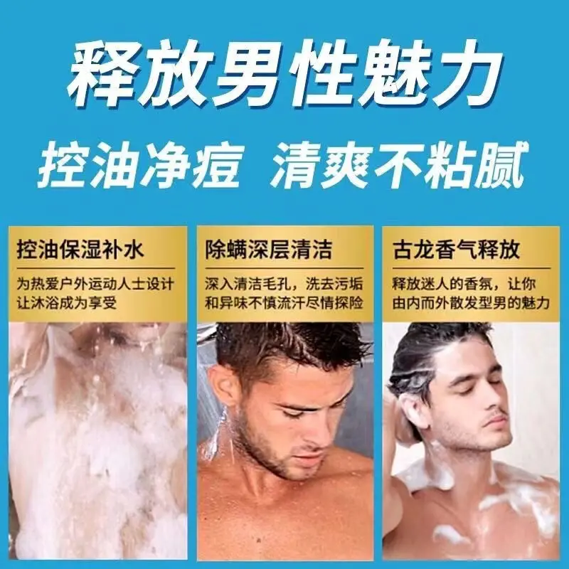 男士古龙皂除螨控油祛豆洁面洗脸去黑头补水手工皂沐浴