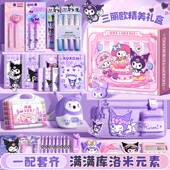库洛米开学大礼包女孩小学生文具用品大全学习文具 文具礼盒套装