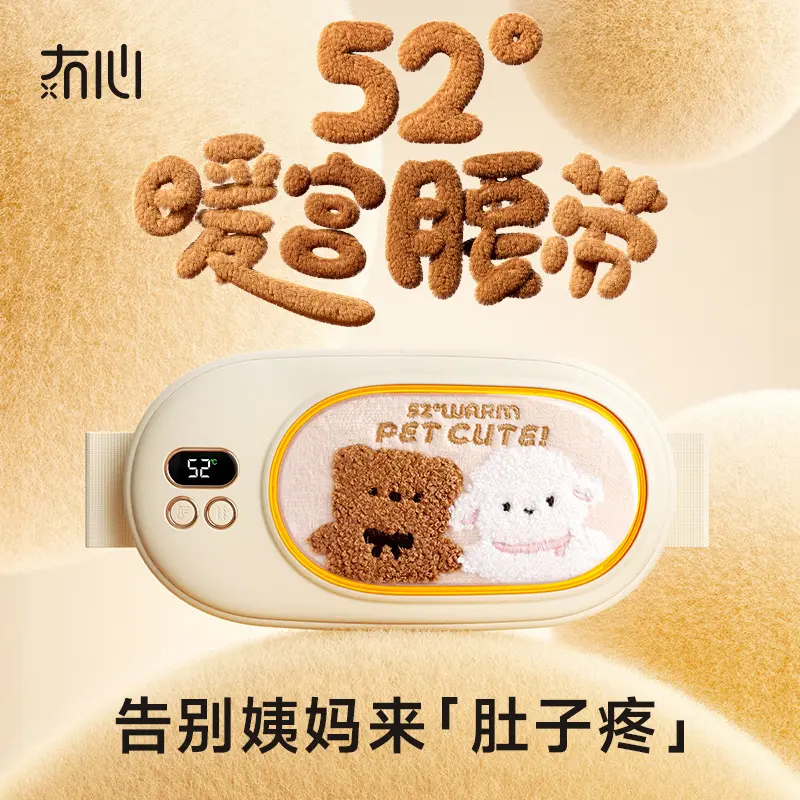 暖宫肚子疼缓解痛护腰热敷按摩暖宝宝女生