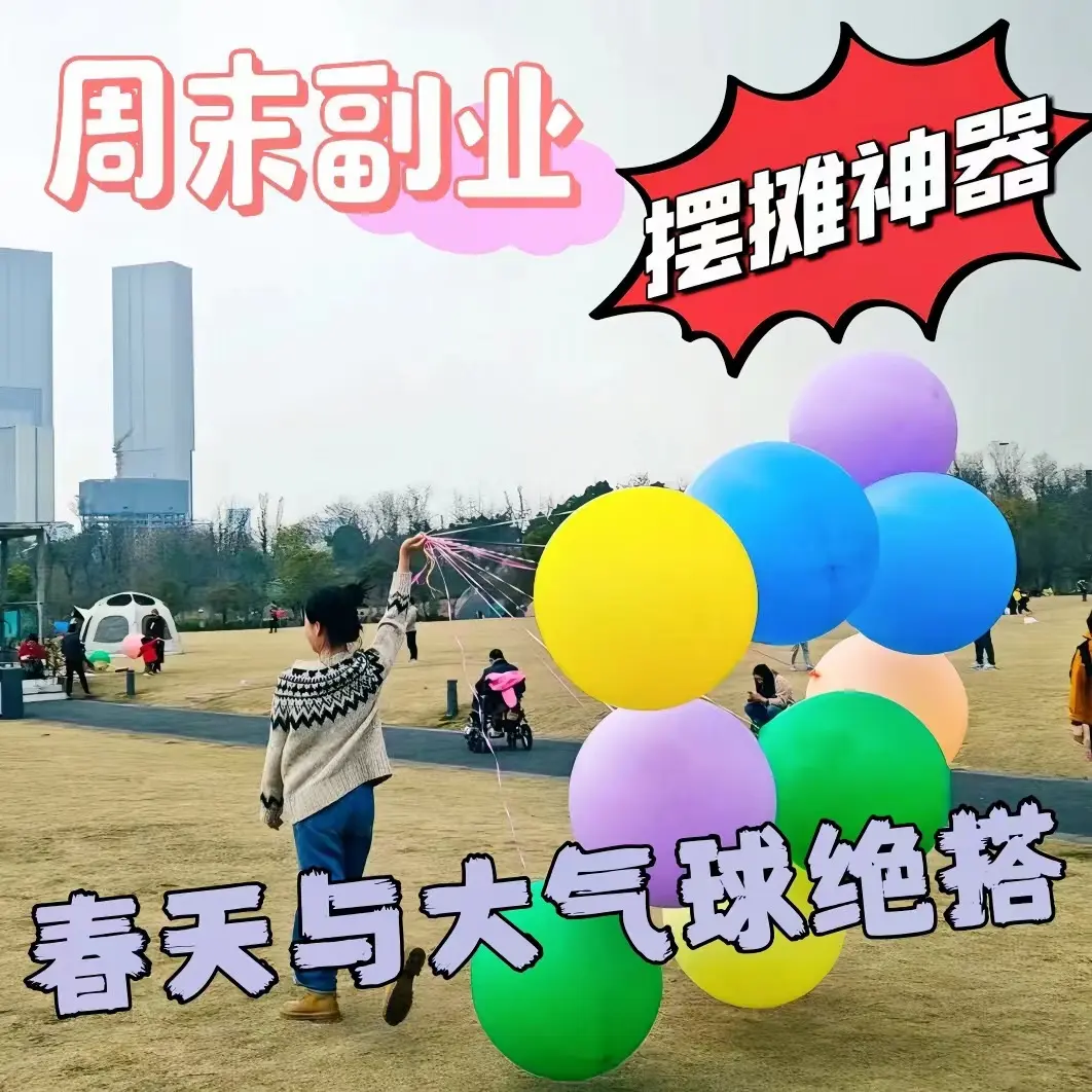 大气球36寸正圆加厚圆形乳胶球生日场景布置婚庆地爆地摊摆摊创业