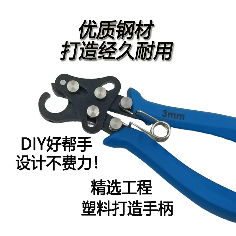 9针卷针钳1.5mm 2.25mmm 铜线金属丝绕圈工具珠宝首饰串珠钳