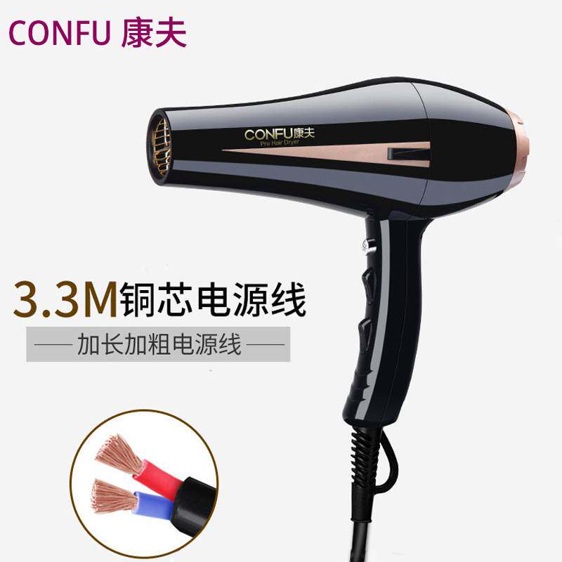 康夫电吹风机理发店家用大功率2400W吹风筒静音宿舍学发廊KF8894