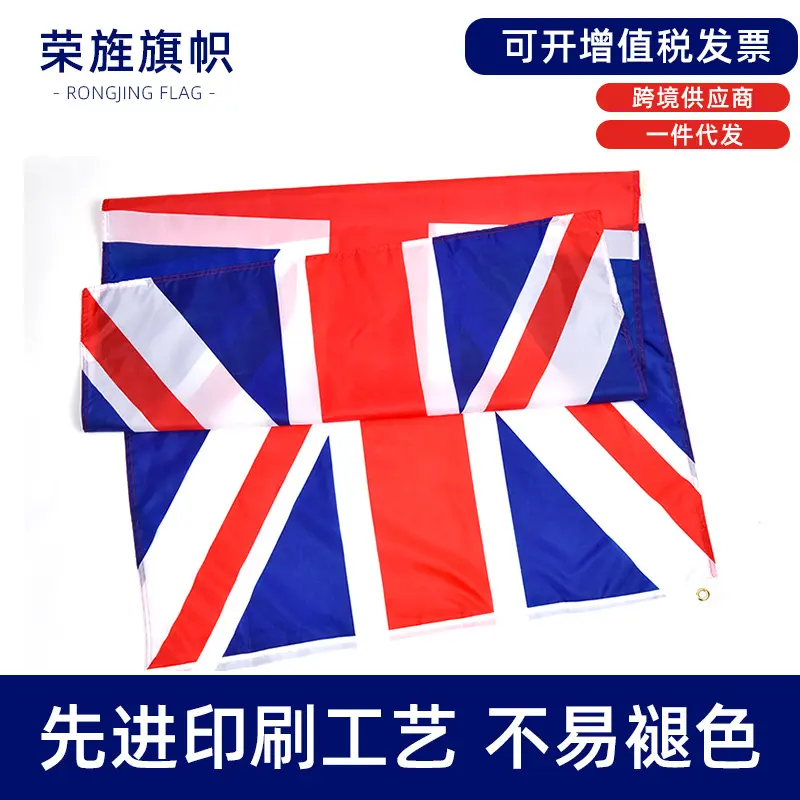 纪念悼念女皇二世逝世去世旗帜queen elibeth