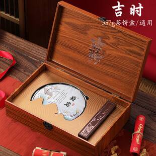 高档古树普洱茶饼礼盒装空盒357g茶饼包装盒收纳盒福鼎白茶空礼盒