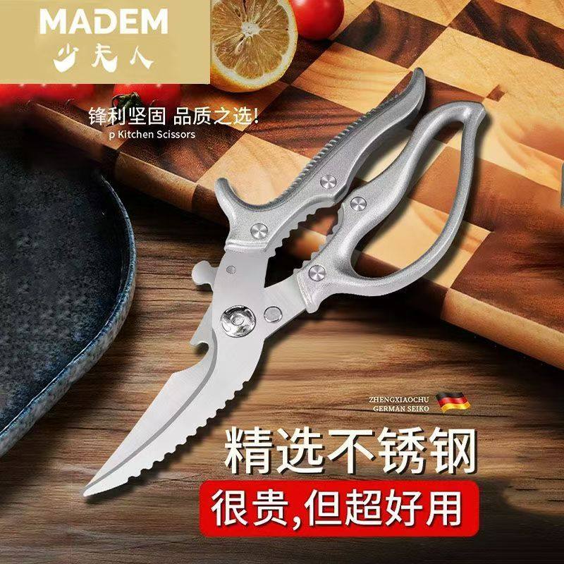 德系厨房专用剪刀多功能强力鸡鸭鹅骨头剪家用不锈钢锋利食物剪子,居家日用,厨房剪刀,淘宝优惠券,粉丝福利购,淘宝优惠卷