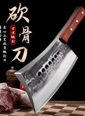 七星砍骨刀高锰钢高硬度斩骨头专用刀手工锻打大砍刀重型剁骨坎刀