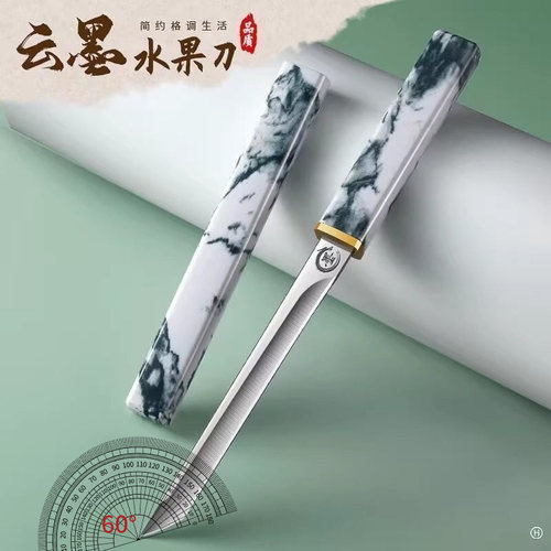 云墨水果刀家用小刀锋利高硬度
