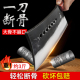 七星砍骨刀高锰钢高硬度斩骨头专用刀手工锻打大砍刀重型剁骨坎刀