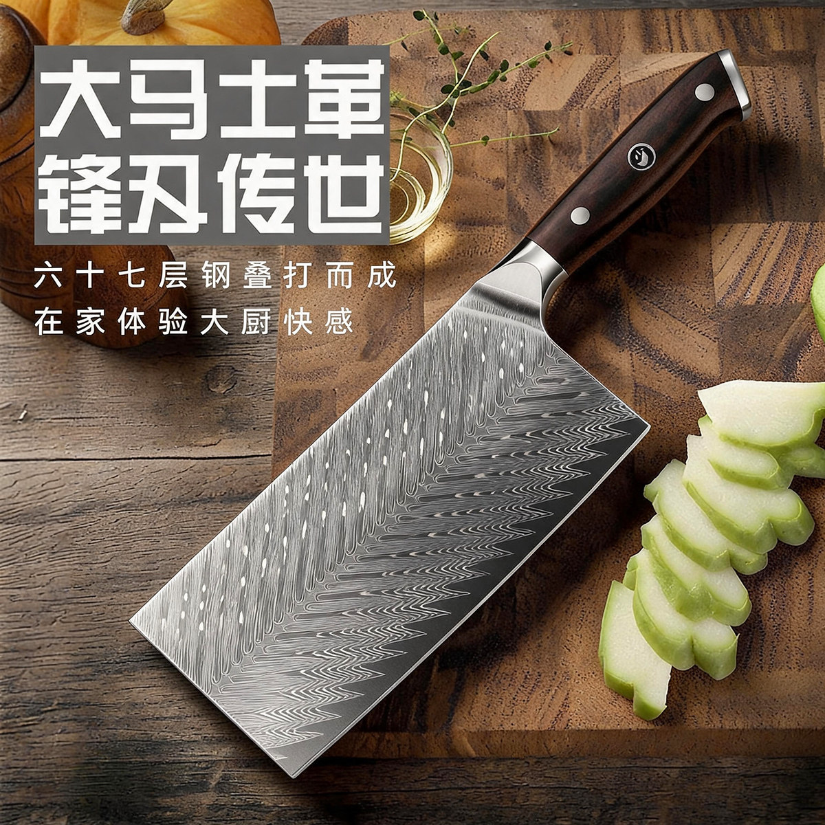 67层折叠锻打大马士革钢菜刀家用切片刀厨房专用锋利切菜切肉刀具