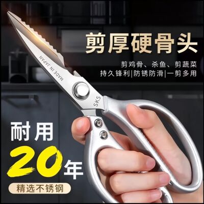 德国厨房专用鸡骨剪刀家用多功能