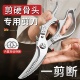 德系强力鸡骨剪刀厨房家用剪鸡鸭鹅骨头专用食品级杀鱼剪肉食物剪