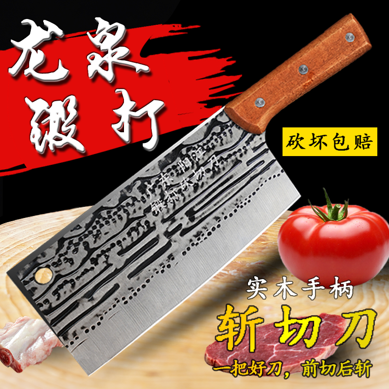 龙泉锻打菜刀厨师专用正品斩切刀