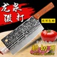 龙泉菜刀厨师专用手工锻打厨房刀具官方旗舰店正品 斩切刀砍骨头刀