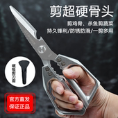 德国加厚不锈钢厨房剪刀家用多功能强力剪鸡鸭鹅骨头专用食物剪子