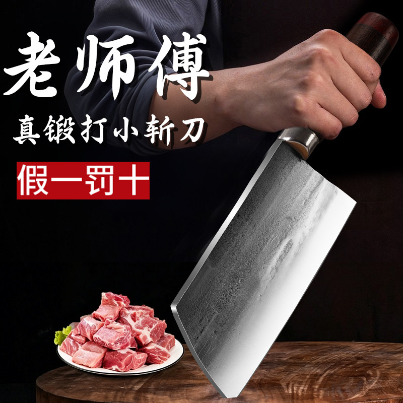 手工锻打传统菜刀家用斩鸡鸭鹅刀