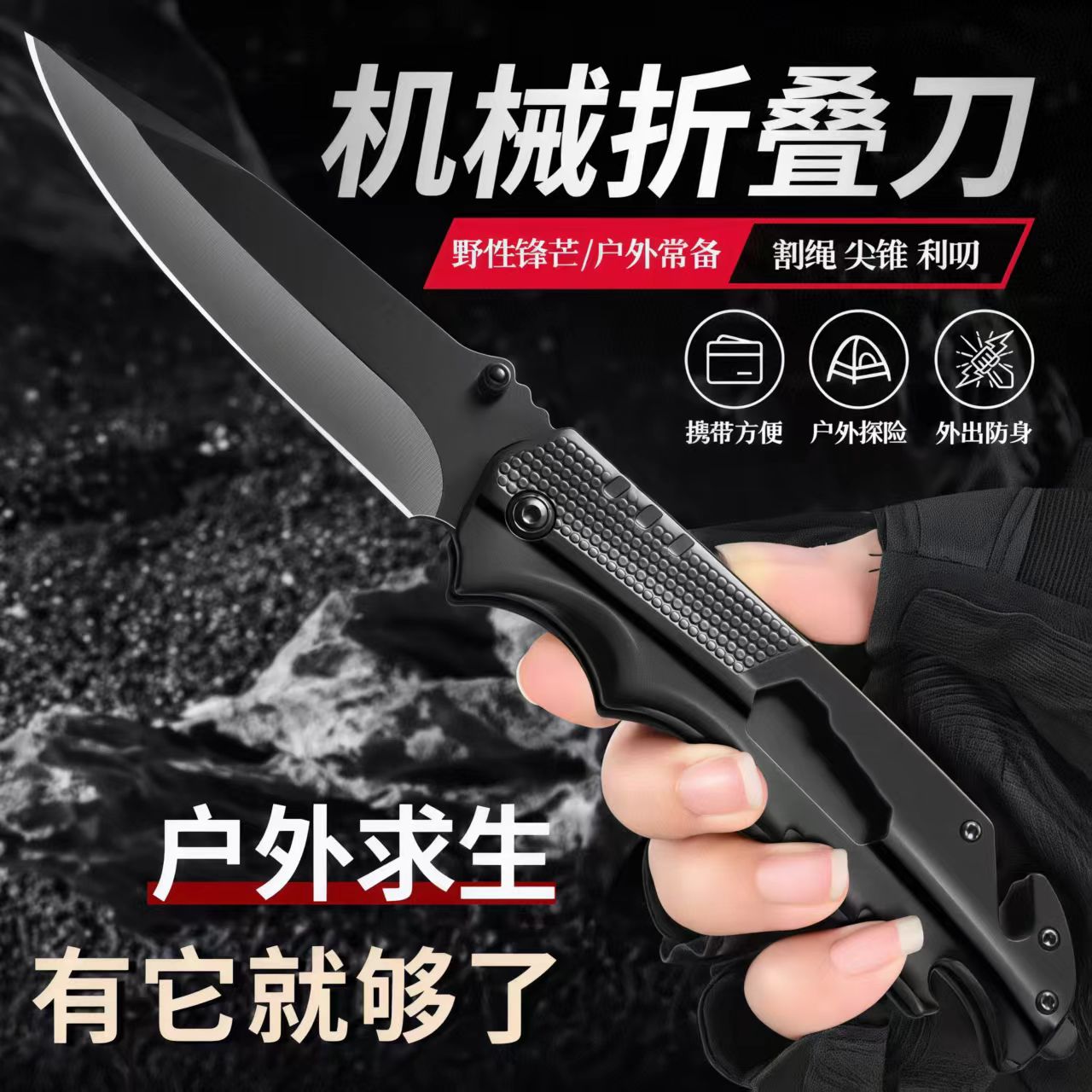 德国折叠刀全钢便携水果刀超锋利