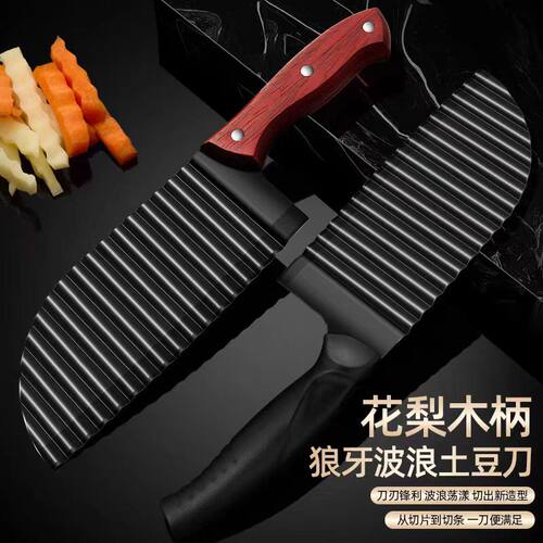 420食品级狼牙土豆刀波纹刀家用