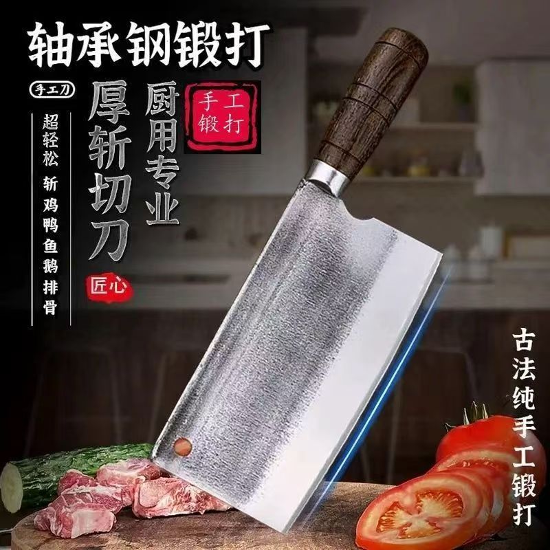 老式锻打菜刀家用轴承钢斩切两用