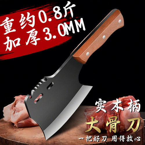 砍骨刀家用加厚砍骨头专用刀斧头