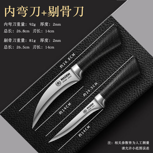 德国剔骨刀宰牛羊剥皮刀屠夫专用