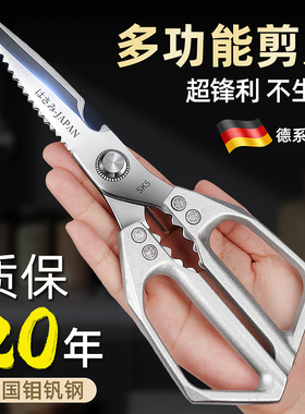 德国厨房剪刀家用多功能强力剪鸡鸭鹅骨头专用不锈钢加厚食物剪子