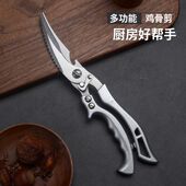 厨房专用鸡骨剪刀家用不锈钢多功能剪鸡鸭鹅骨锋利杀鱼剪肉食物剪