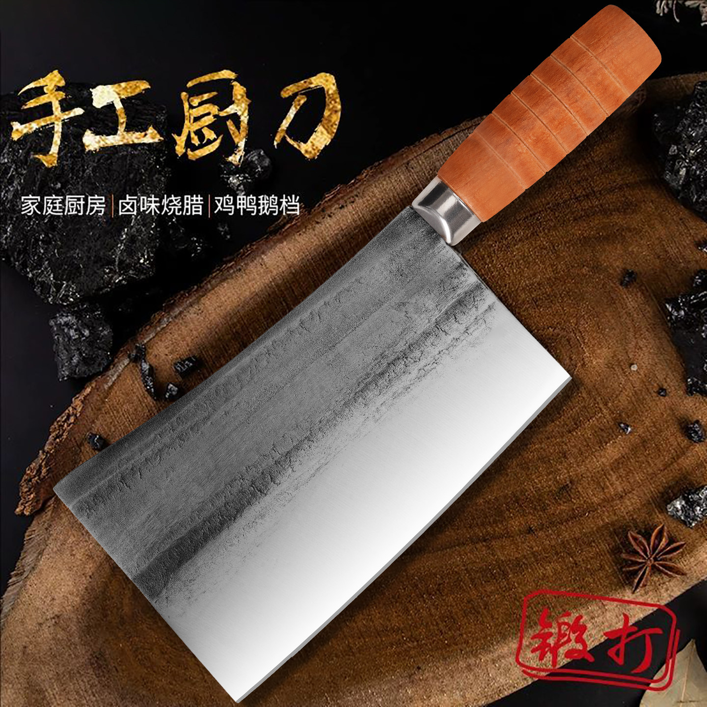 手工锻打传统菜刀家用斩鸡鸭鹅刀