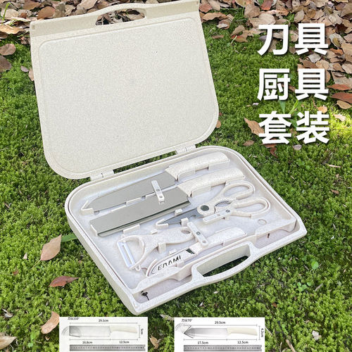 户外刀具菜刀菜板二合一便携套装