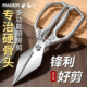 德国家用大头剪刀多功能厨房专用强力剪鸡鸭鹅骨头锋利加厚鸡骨剪