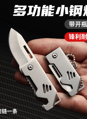 D2钢迷你随身折叠小刀不锈钢水果刀便携美工刀开箱拆快递钥匙小刀