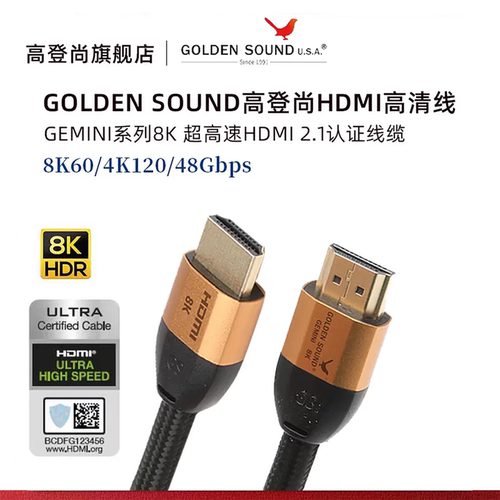 HDMI2.1 镀金接头 编织线身 柔软细小方便