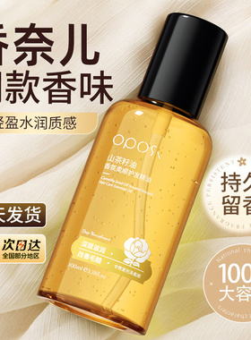 护发精油女防毛躁柔顺持久留香改善干枯卷头发烫发官方旗舰店正品