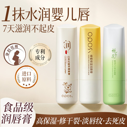 央ma推荐|补水保湿防干裂|食品级