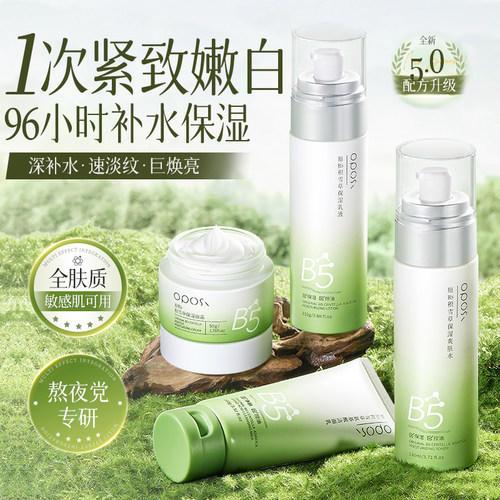 央ma推荐|积雪草水乳销量#1套装