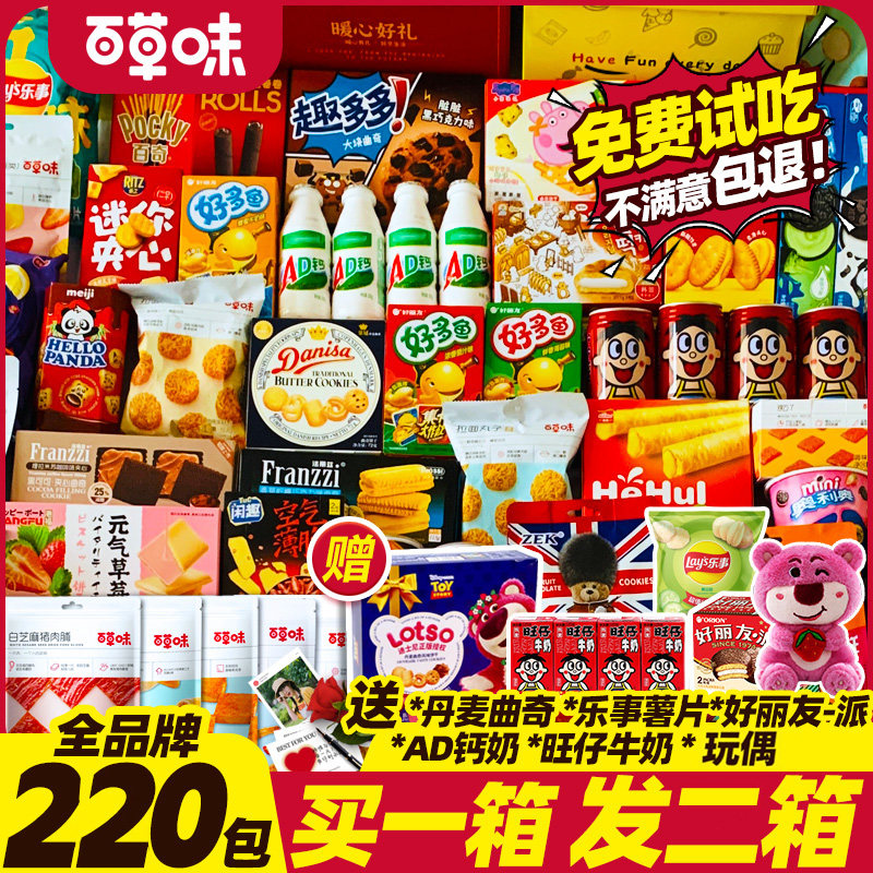 零食大礼包送女友儿童新款小吃休闲食品生日礼物健康解馋食品礼盒