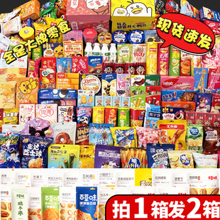 新年零食大礼包整箱送儿童女友巨型年货礼盒休闲解馋健康营养食品