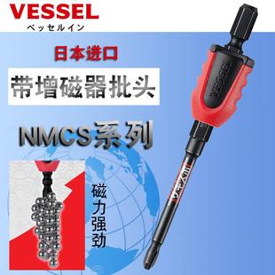 进口工具 日本威威VESSEL批头十字强磁电钻起子头批咀改锥头原装