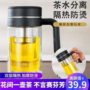 金力玻璃杯大容量茶水分离茶杯家用带把办公杯双层加厚防烫水杯子