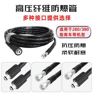 清洗机钢丝软管出水管高压管纤维防爆管套装 家用新款 刷车泡沫喷头