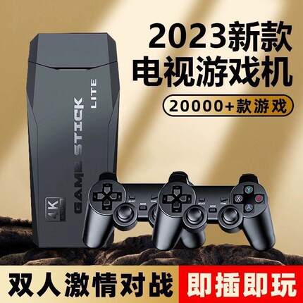 新款4K高清家用连电视游戏机双人无线手柄摇杆街机经典FC游戏怀旧