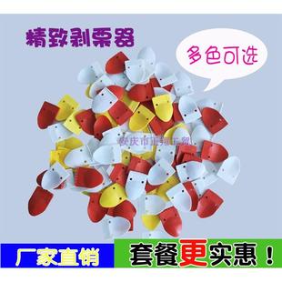 精致剝栗器栗爪栗勺栗手1000個起拍栗爪直銷板栗開口器 包郵