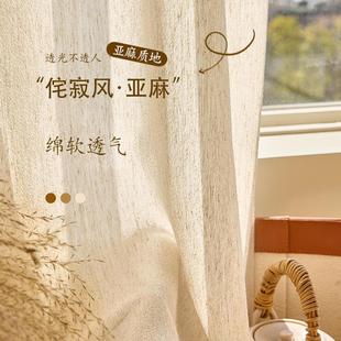 简约轻奢 加厚亚麻窗纱窗帘透光不透人2024客厅卧室阳台北欧日法式
